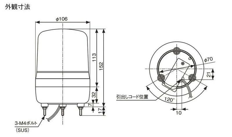 Koito LED 回転灯 PKL-106CY
