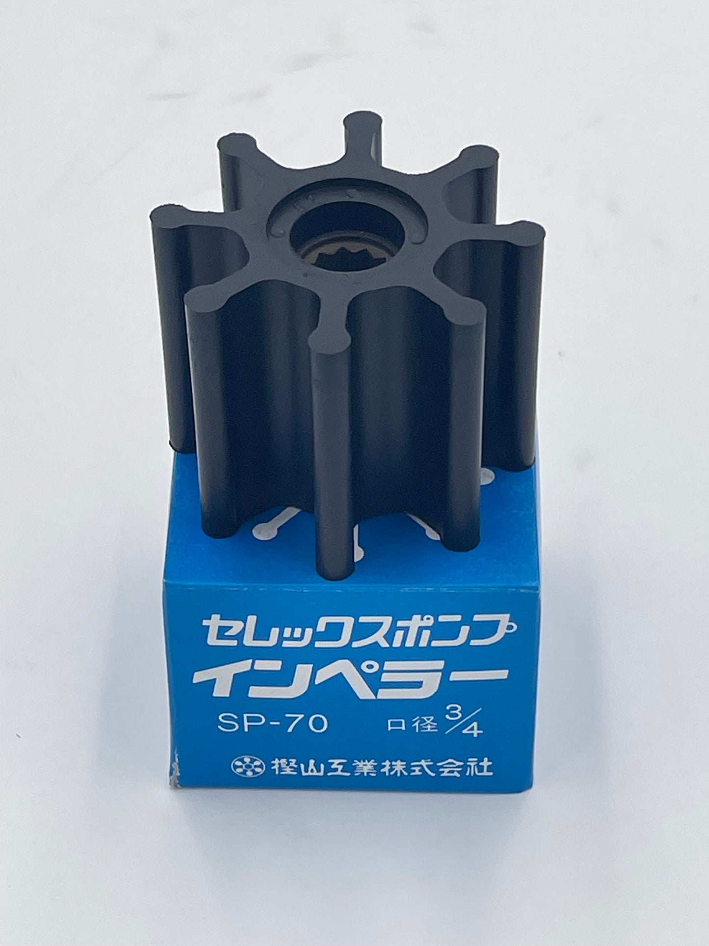 樫山工業 セレックスポンプインペラー SP-70