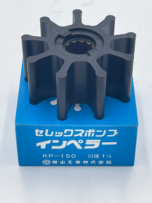 樫山工業 セレックスポンプインペラー KP-150