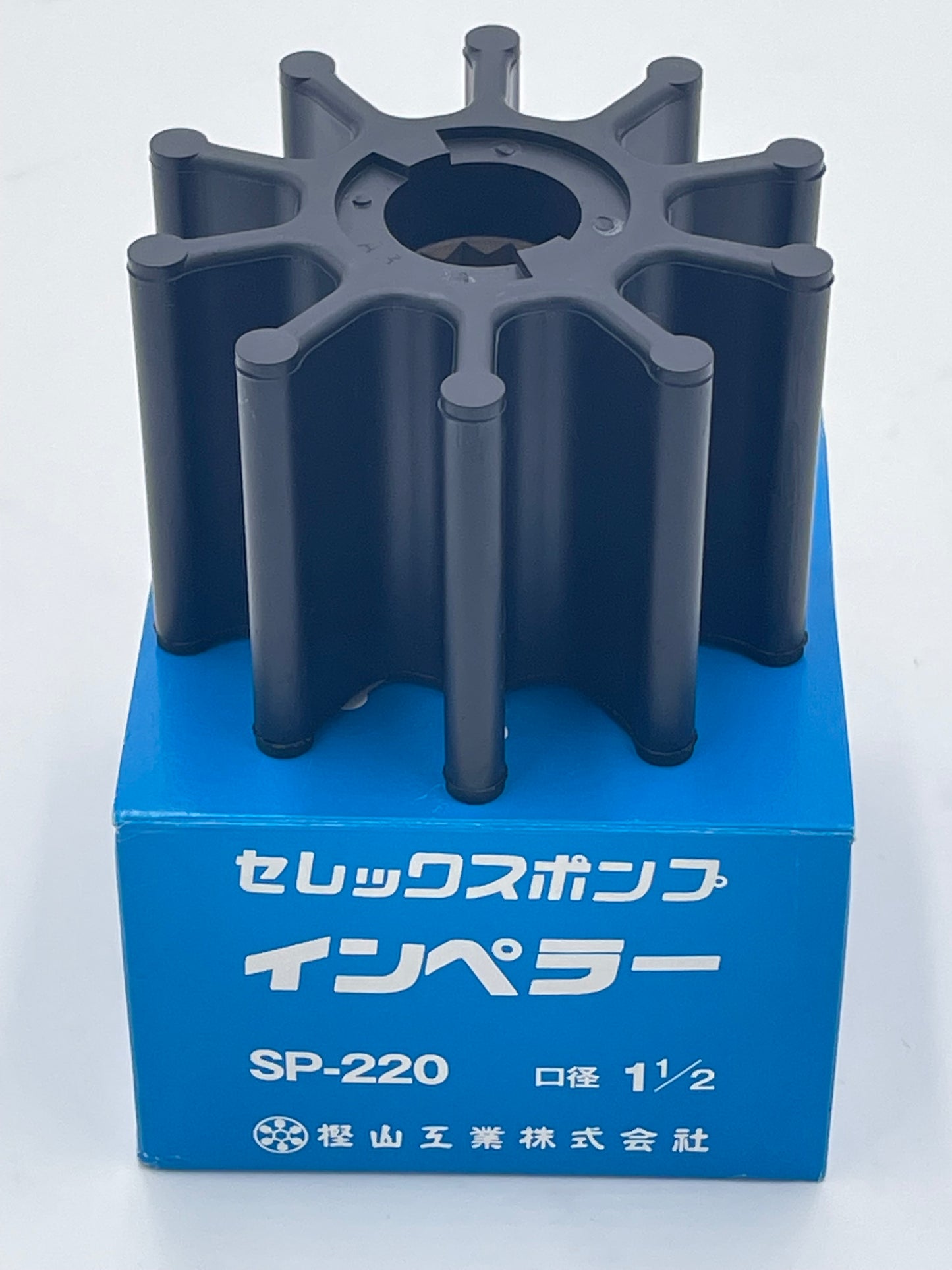 樫山工業 セレックスポンプインペラー SP-220
