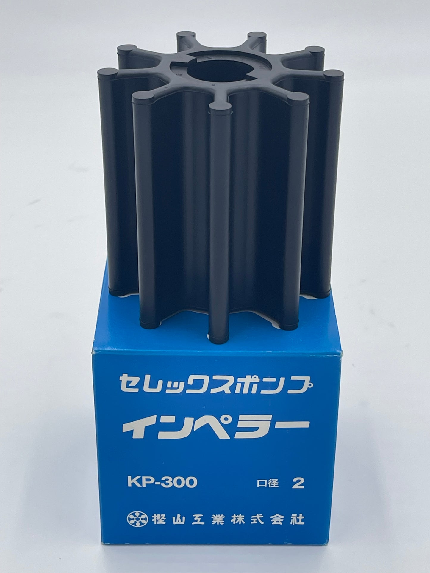 樫山工業 セレックスポンプインペラー KP-300