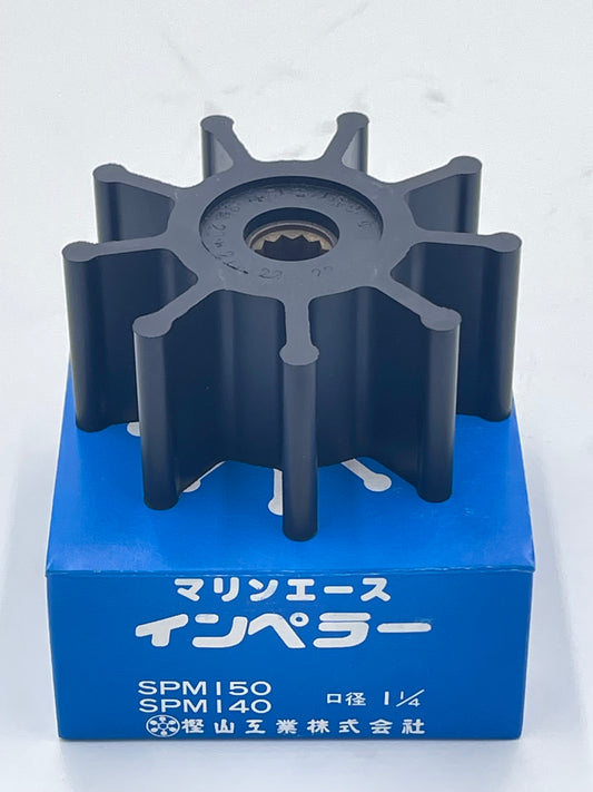 樫山工業 マリンエースインペラー SPM-140/150